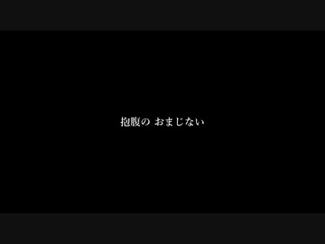 『まからっぱ/げらがっぱ』feat.重音テト