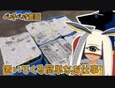 2022年9月11日　農作業日誌P384　ブルーダイヤの盗まれた日と日曜日の農作業　MYCOEIROINK