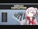 World of Contraptions_カラクリセカイ/E4-17