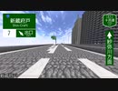【Minecraft】高速道路走行動画 スポーン～丑寅