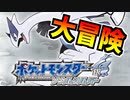 【ポケモンHGSS】ジョウト地方を自由に生きる【ポケットモンスターソウルシルバー実況 Part1】