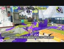 【splatoon3】ボイチェビ共の雑マッチ4【ドライブワイパー】