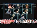 人狼最大トーナメントseason8 #09 8/9