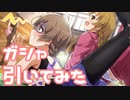 【実況】ピックアップステップガシャを引いてみた！【ミリシタ】