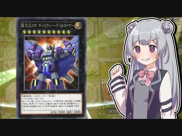 【遊戯王マスターデュエル】列車デッキで気持ちよくなりたい六花ちゃん #37【小春六花実況プレイ】