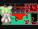 【ちょい怖】がんばれゴエモン2で地獄に行ってみよう。【ずんだもんのレトロゲーム裏技紹介#1】