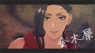 【MMDツイステ】金木犀【ジャミル・バイパー】