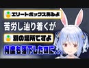【ホロ鯖RUST】難しいアクションを乗り越えたが何も無かった兎田ぺこら【ホロライブ切り抜き】