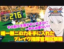 【クロブ】修正後、一瞬で相手の耐久を溶かすことができるようになったブレイヴ君【ブレイヴ指揮官用試験機】【EXVS2XB実況】【クロスブースト】【ガンダム】【Vtuber】