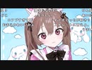 【うさね】ちょっとだけ♡。2022年8月29日