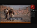⌘プレイアーカイブ⌘ ASSASSIN'S CREED: ORIGINS その89