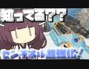 【Apex Legends】センチネルに超強化来たの知ってる！？【VOICEROID実況】【シーズン14】