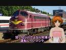 ～新たな始まりと迷車両の路線～ ハンブルク→コペンハーゲン ユーロシティ 【 迷列車で行こう海外編の現地取材2022】