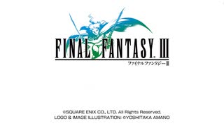 【実況】FF3をいまさら初見プレイ #01