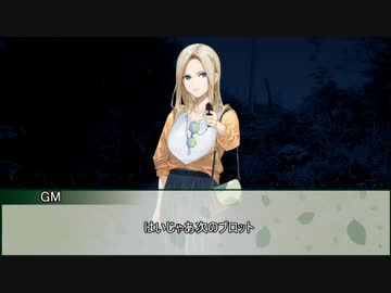 【シノビガミ】一つの忘却、二つの願い：ホープ編　最終話【実卓リプレイ】