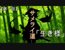 紲星あかりの寝てもサメてもサメライ道！！！その壱【Spltoon3】【S+】