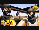【ROAD96】信念と良心を味方に旅をする【実況Part25】
