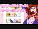 ラブリーバレンタインガール～Girl's Talk 24