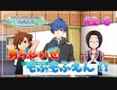 【サイスタ】知識ゼロで始める完全初見実況プレイ第2章6話【アイドルマスター SideM GROWING STARS】