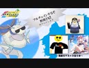 【CHUNITHM】四国エンカ企画者、誰よりも遅く動画をあげる ～マッチング編～【VOICEVOX】
