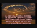 ヨーガ・ヴァーシシュタ６－３３
