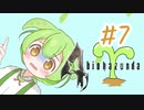 【biohazard4】バイオずんだ #7【ずんだもん】