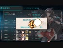 【艦これ 2022夏／初秋 丙】E2.アデン湾を抜けて - 輸送ゲージ（破壊）大規模反攻上陸！トーチ作戦！】