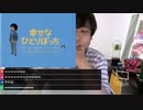 #七原くん 20180719「タイトル　未定」米ビュ #七原浩平