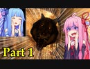 【7DTD】借金完済まで試される大地から帰れないお姉ちゃん Part1【VOICEROID実況】