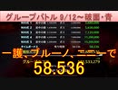 BLEACH ブレソル実況 part2609(グループバトル 9/12-破面・青)