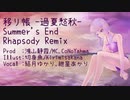 移リ帳 -過夏愁秋- Summer's End Rhapsody Remix