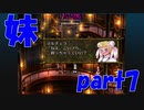 ねえ、こいつら、殺っちゃっていい？【part7】クロノ・クロス Chrono Cross