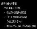 最近の僕らの事情　令和４年９月11日