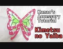 【Kimetsu No Yaiba】Kanao's hair accessory tutorial 【Demon Slayer】Hairclip 鬼滅の刃