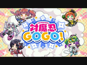 【異世界転生】新作『対魔忍GOGO！』 PV