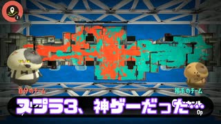 【ハイドラエリア逆転劇字幕付き】ウデマエA帯に昇格になるか！？昇格戦最終試合【ワイパー愛全一の漢と目指すウデマエS 】