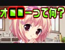 【紳士向け】#76　純粋な妹の純粋な質問で凍りつく朝の食卓【妹ぱらだいす！】