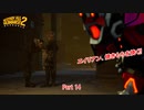 【PC】Destroy All Humans! 2 をやる Part 14【ネタバレあり】