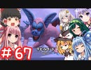 からっぽ島で作って遊んで旅してクリア！【DQB2】 #67