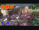 地球に平和を求めて【地球防衛軍6】を実況プレイ37