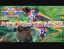 特前格が早すぎるッ！！【EXVS2XB】【レクス】
