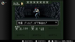 【実況】休日の今日は魔界へ冒険〇２５【真・女神転生if...】