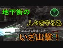 地球に平和を求めて【地球防衛軍6】を実況プレイ39