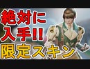 バトルパス限定スキン【ベテランボイジャー】が神過ぎる！！これは絶対に手に入れないとヤバい！！【レイス】【ラッキードロー】【シーズン14】【リーク】【APEX LEGENDS/エーペックスレジェンズ】