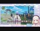 【原神】水ショタの足が無防備なことが気になる夢川かなう【Re:AcT】