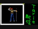 [MUGEN]  実況付きP操作 　Tarie配信_127キャラ目　桑原虎氏(オリキャラ)_後半