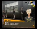 ペルソナ4　気ままにプレイ動画　Session31