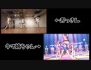 【ウマ娘】Gaze on Me! 踊ってみた 比較してみた 【成田耐震テスト】