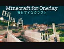 毎日マインクラフト - Day947 リゾートホテルを作っていく26