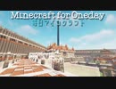 毎日マインクラフト - Day950 リゾートホテルを作っていく29